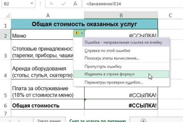 Кто создал сайт мега